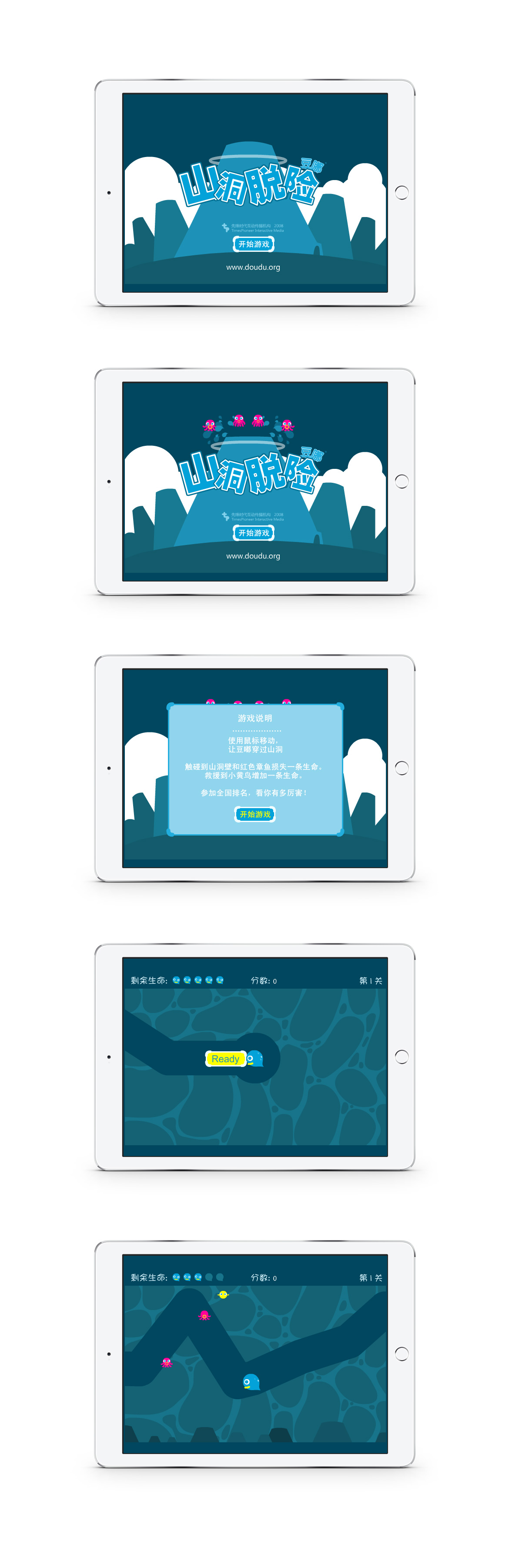 {DOUDU游戏山洞脱险}大图