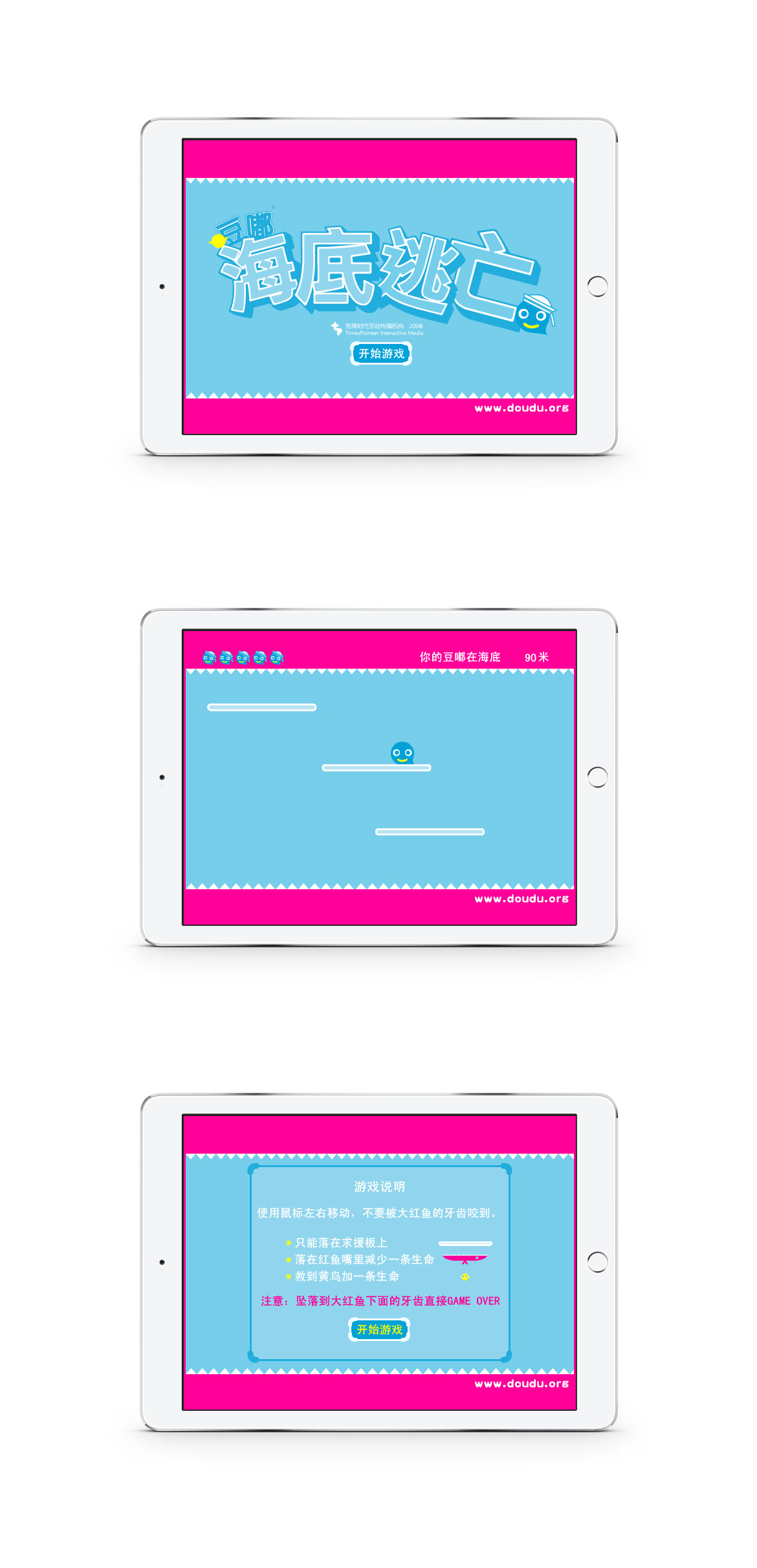 {DOUDU游戏海底逃亡}大图