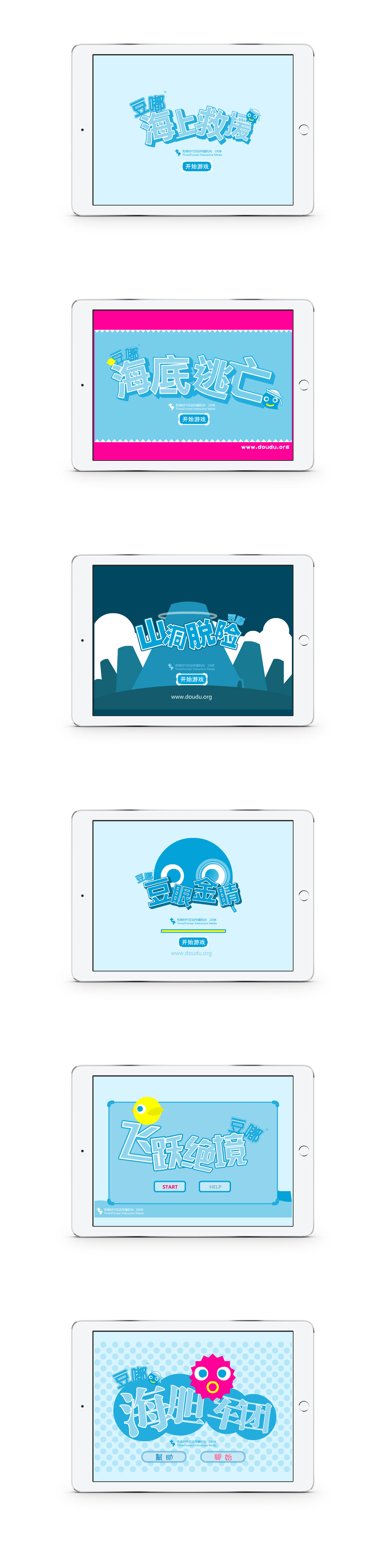 {DOUDU游戏汇总}大图