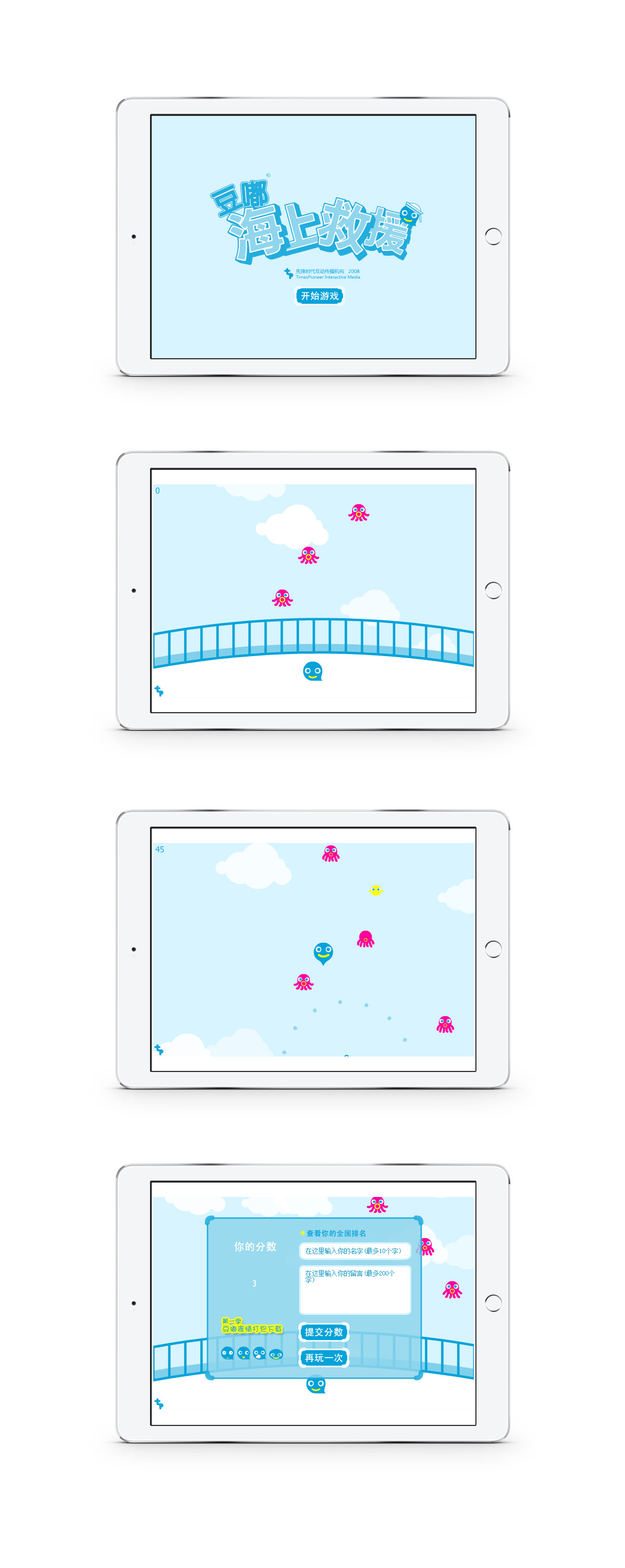 {DOUDU游戏海上救援}大图