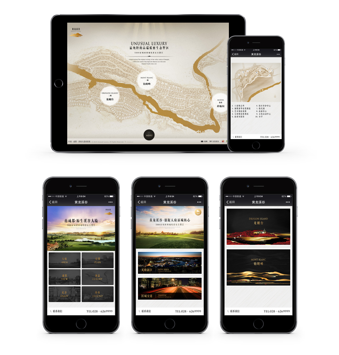 {黄龙溪谷}大图