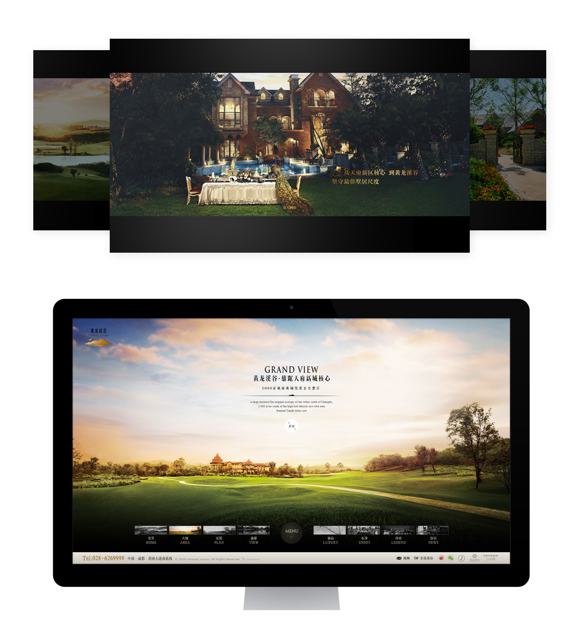 {黄龙溪谷}大图