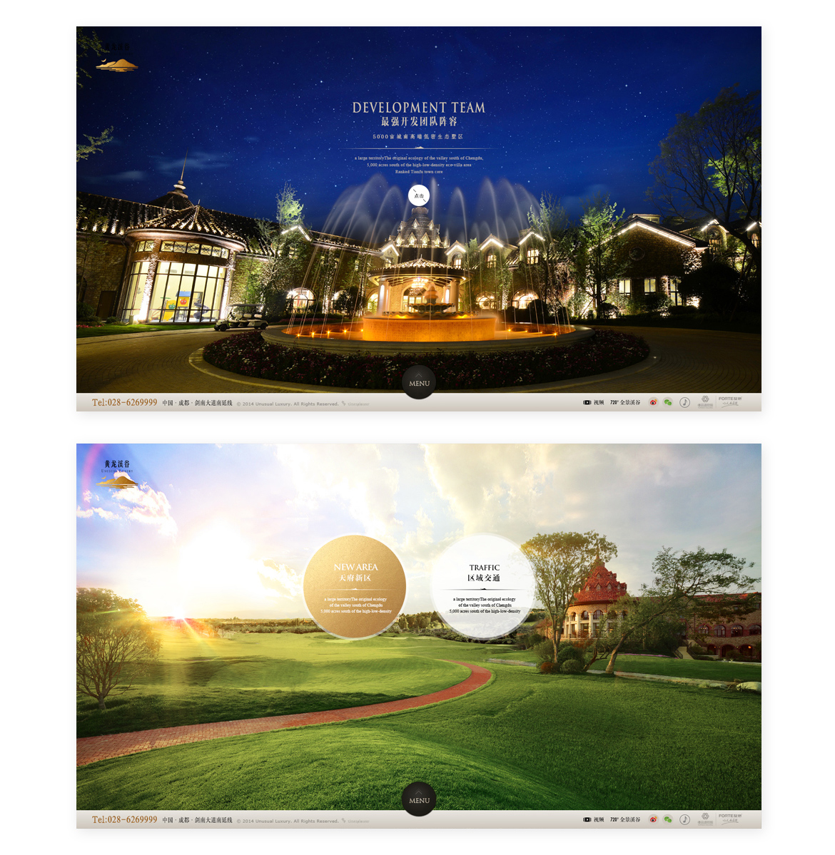 {黄龙溪谷}大图