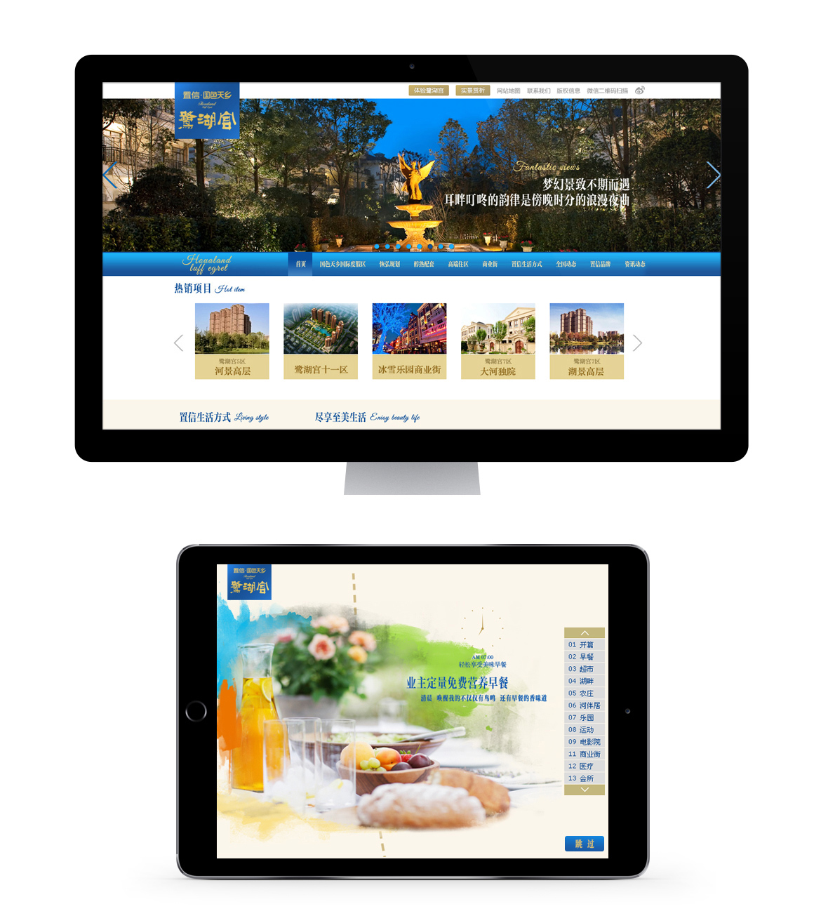 {置信国色天乡鹭湖宫}大图