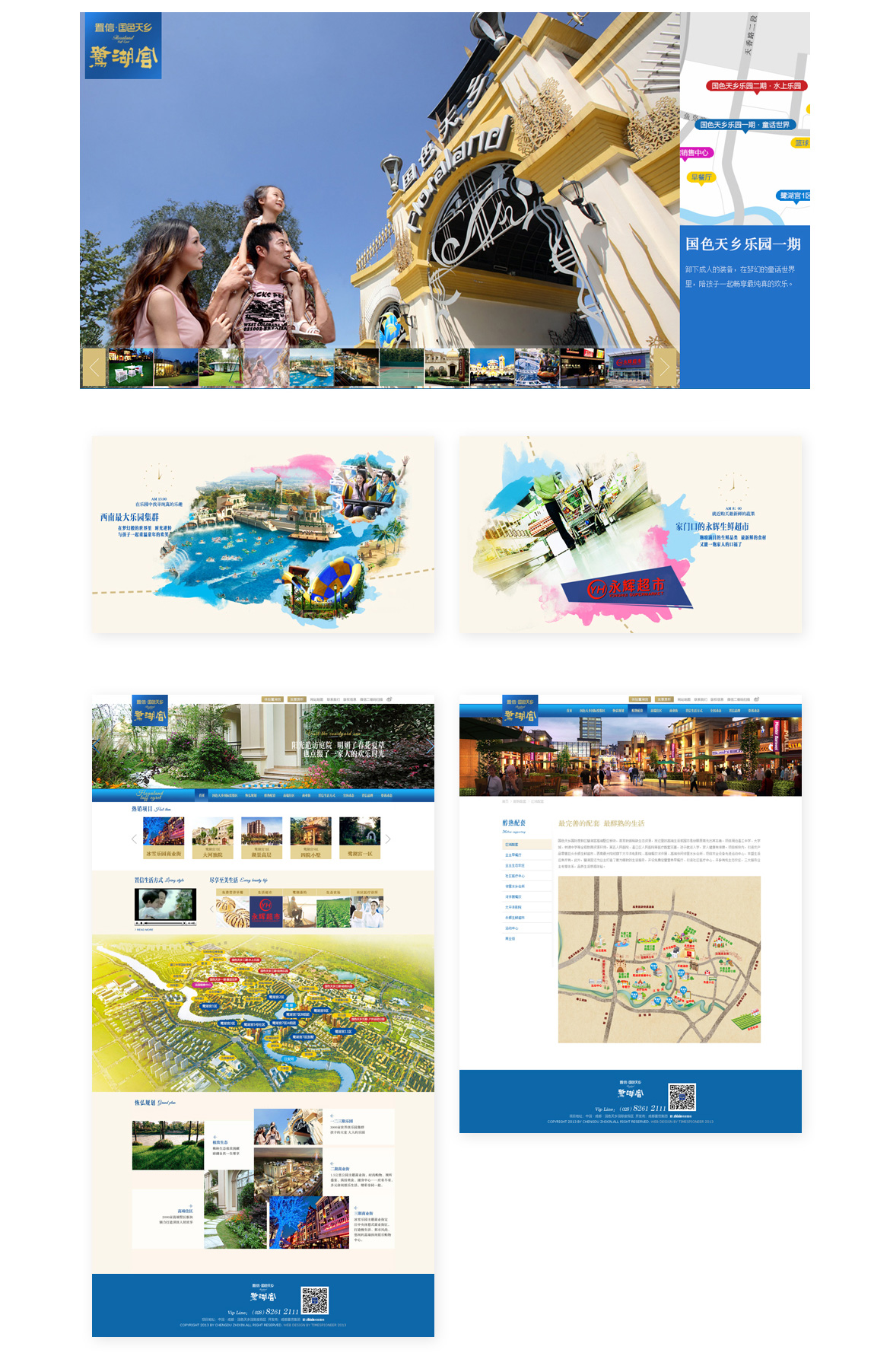 {置信国色天乡鹭湖宫}大图