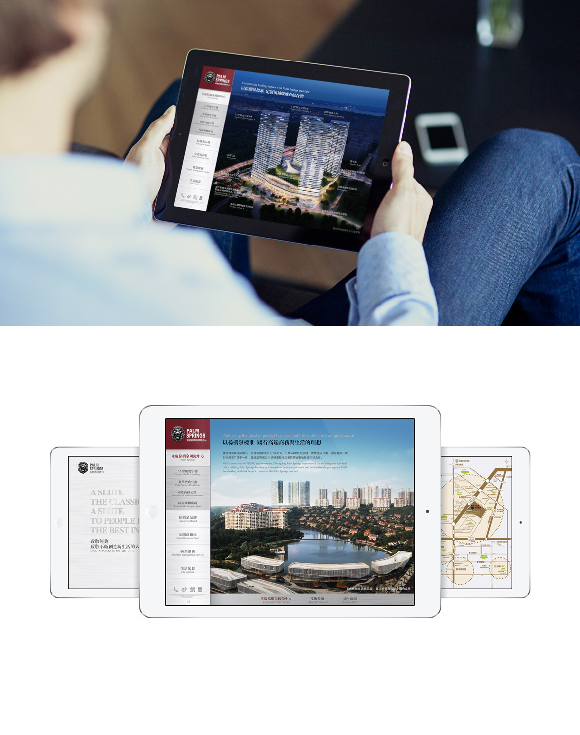 {重庆棕榈泉国际中心}大图