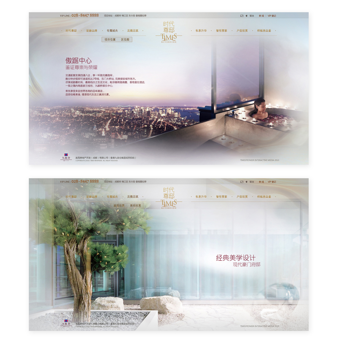 {九龙仓时代尊邸}大图