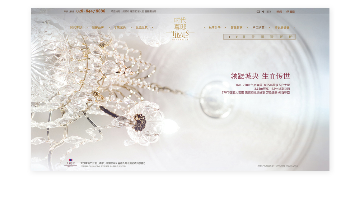 {九龙仓时代尊邸}大图