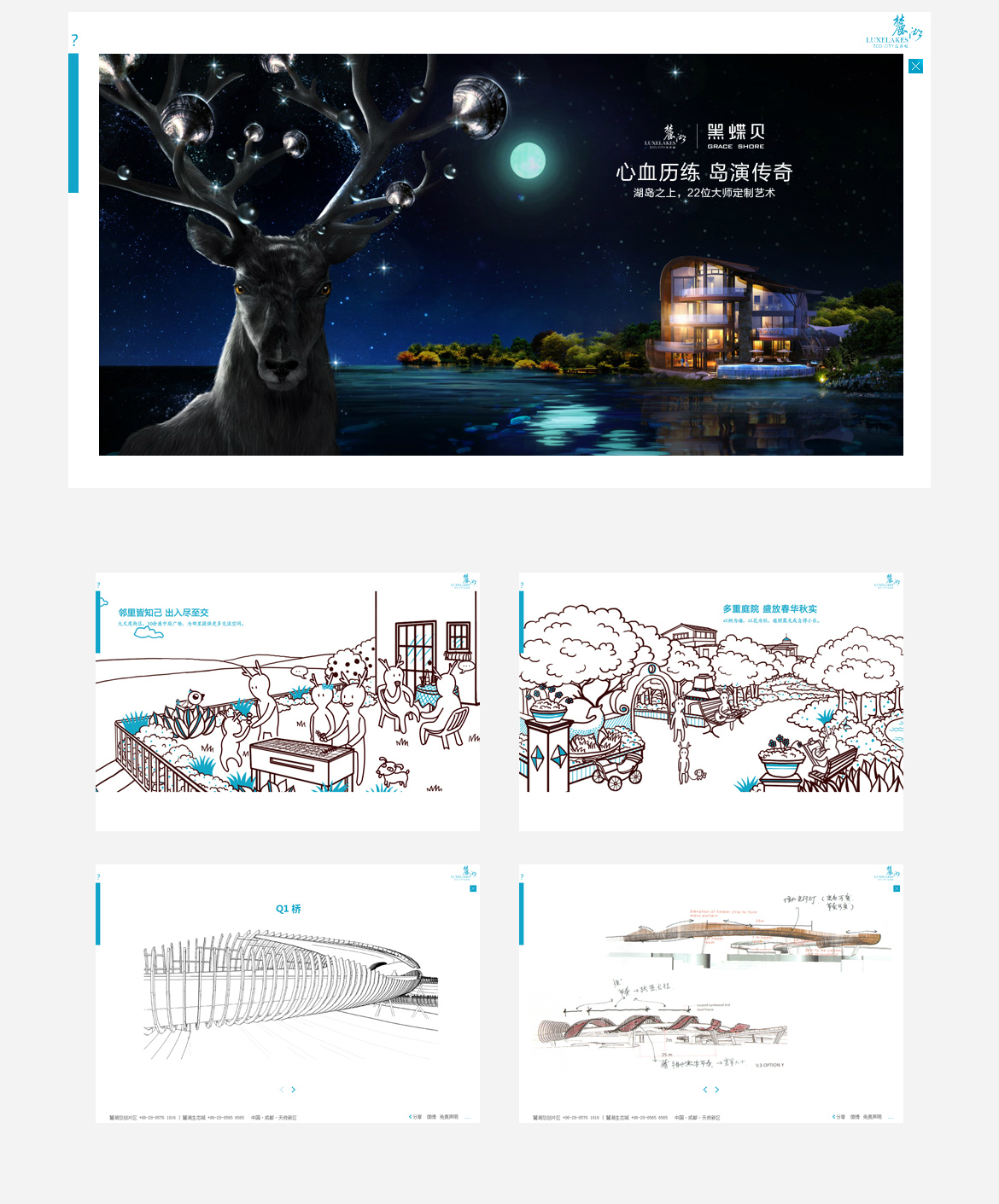 {麓湖生态城}大图