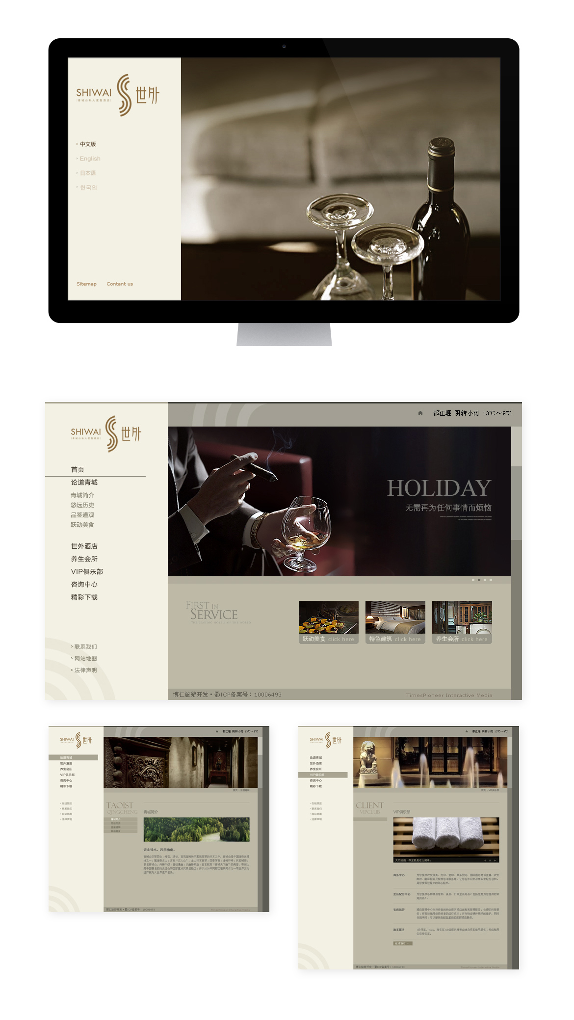 {世外酒店}大图