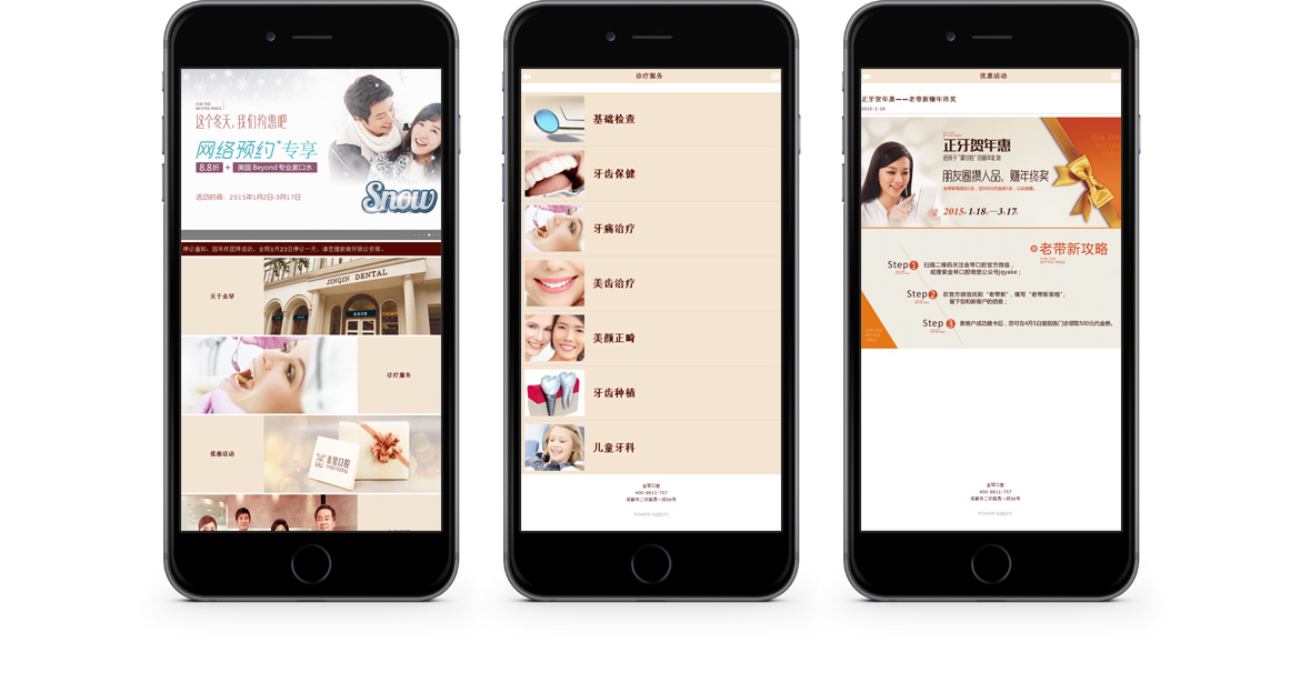 {金琴口腔}大图