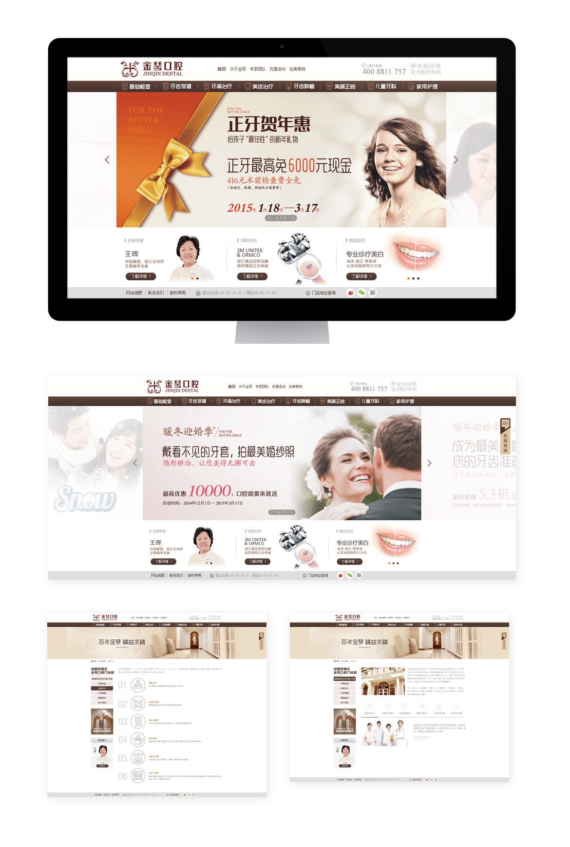 {金琴口腔}大图