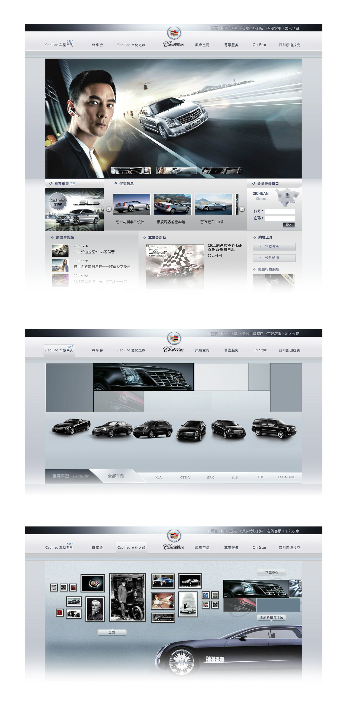 {凯迪拉克}大图