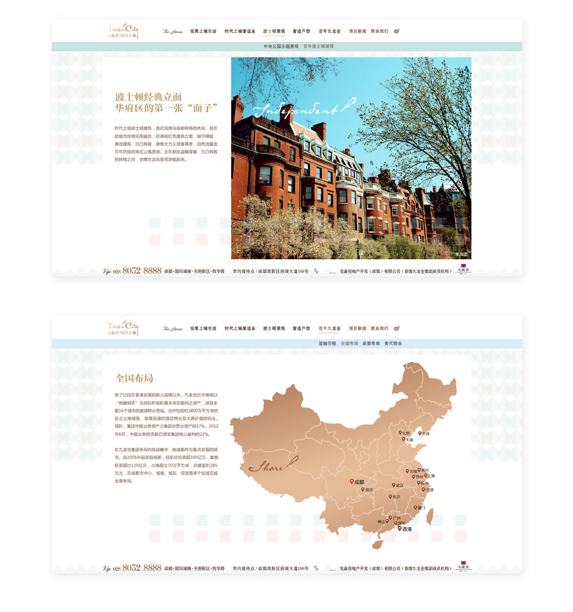 {九龙仓时代上城}大图