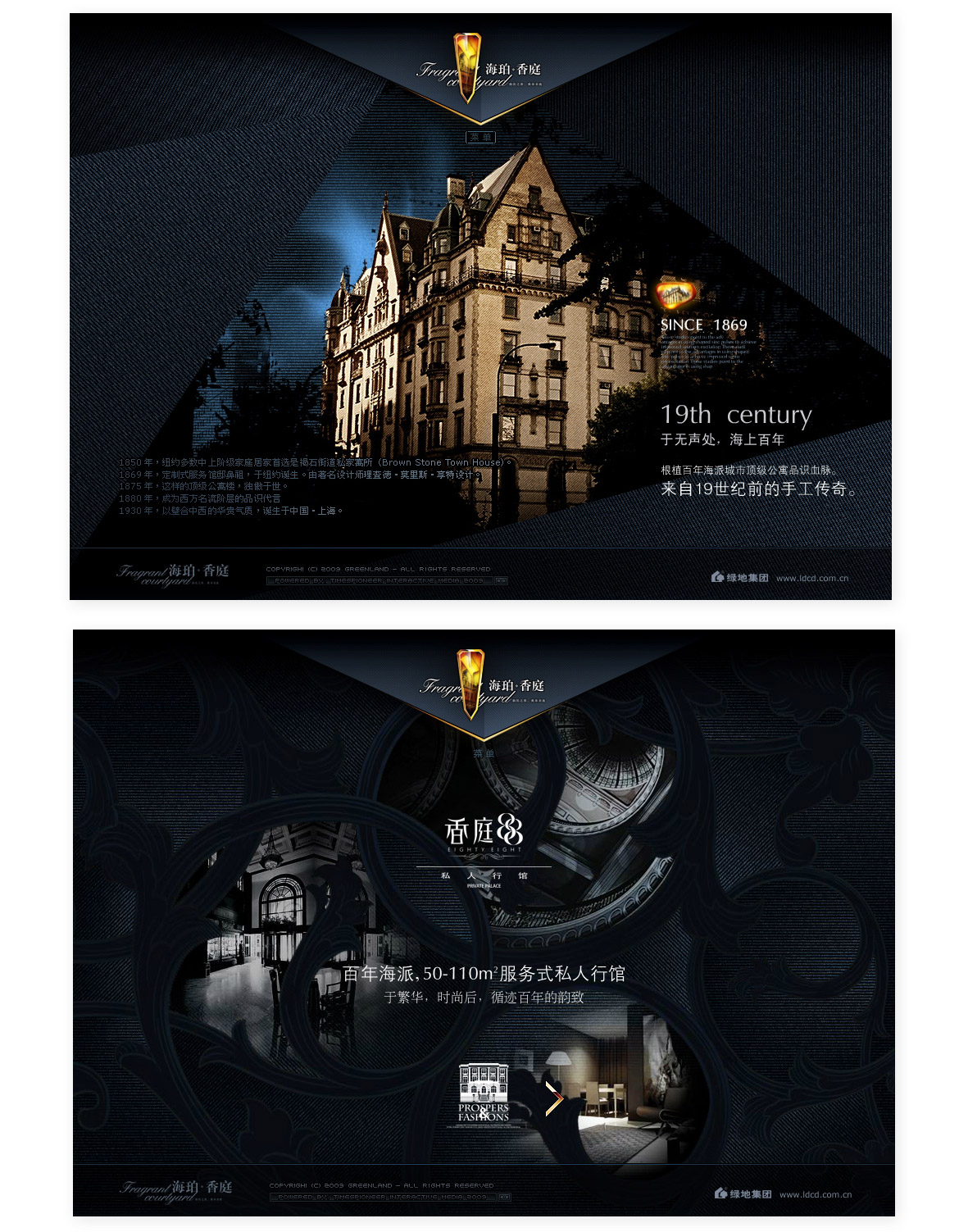 {海珀香庭}大图