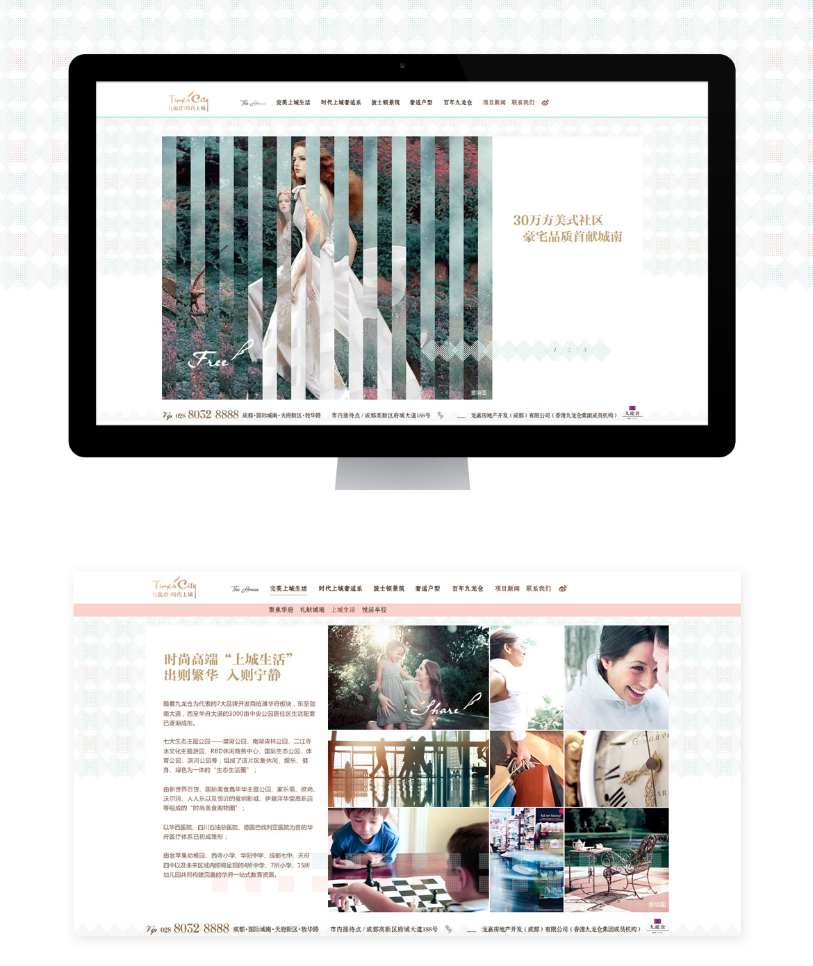 {九龙仓时代上城}大图