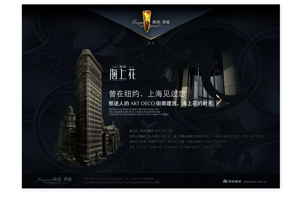 {海珀香庭}大图