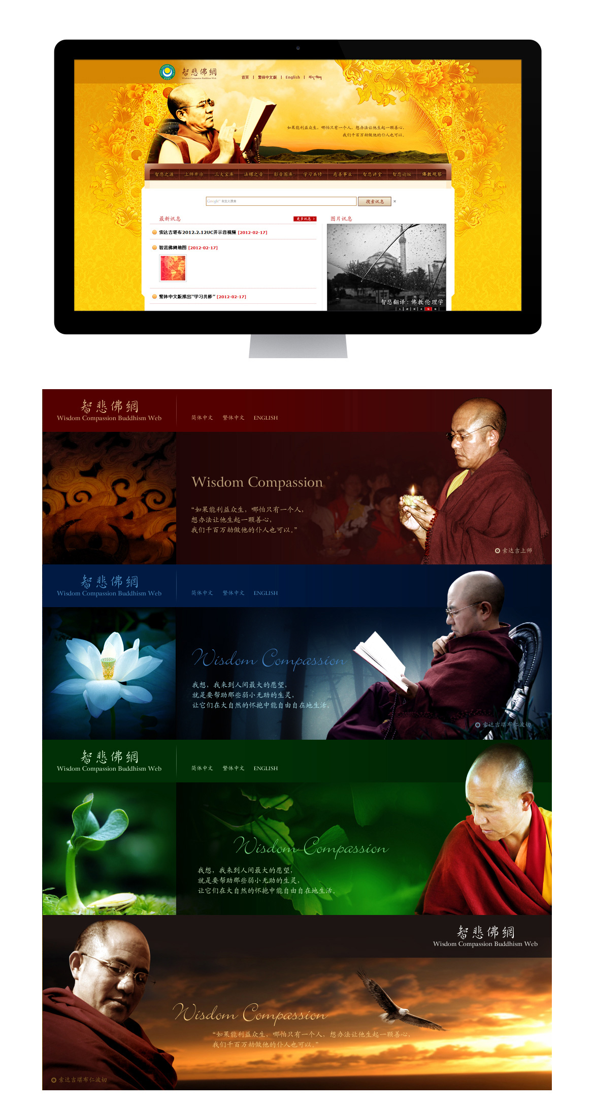 {智悲佛网}大图