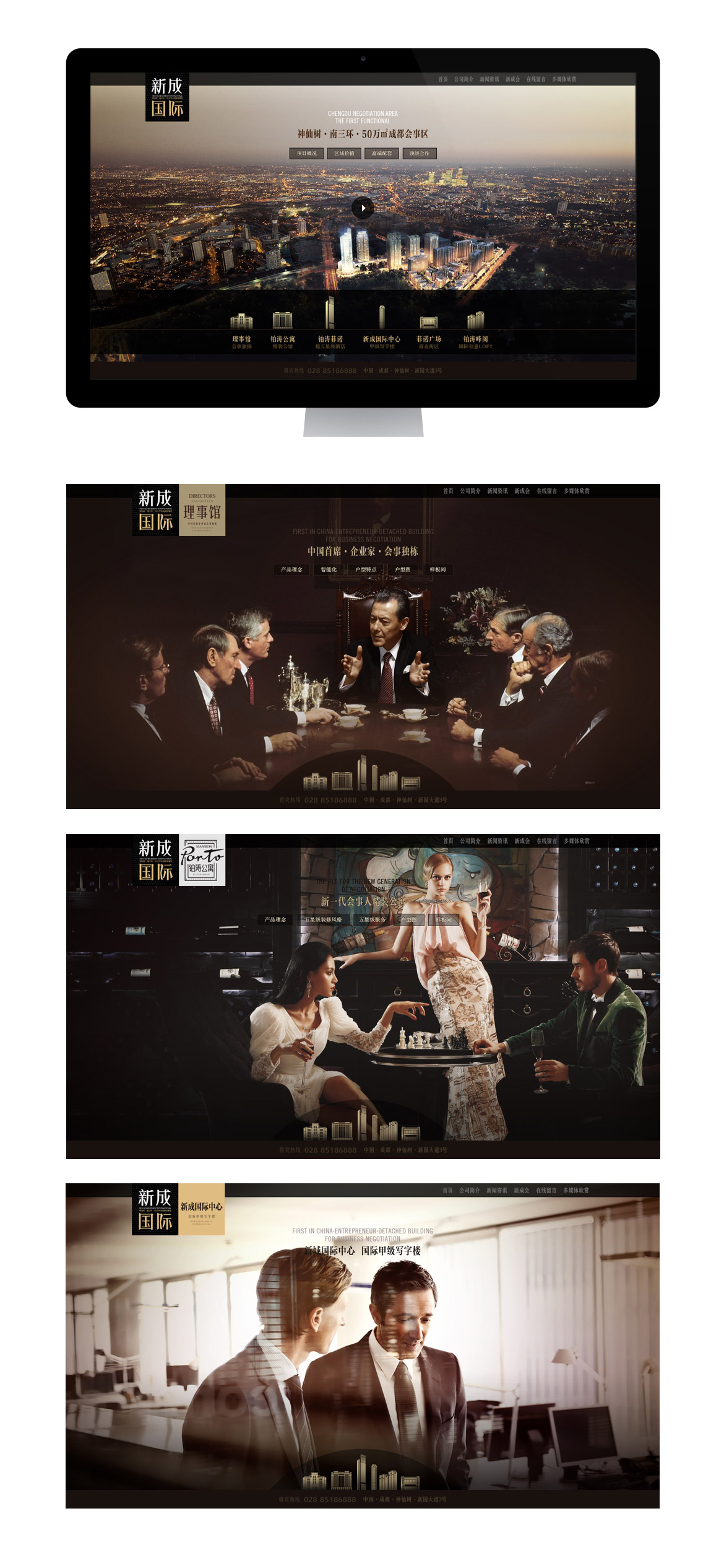 {新成国际}大图