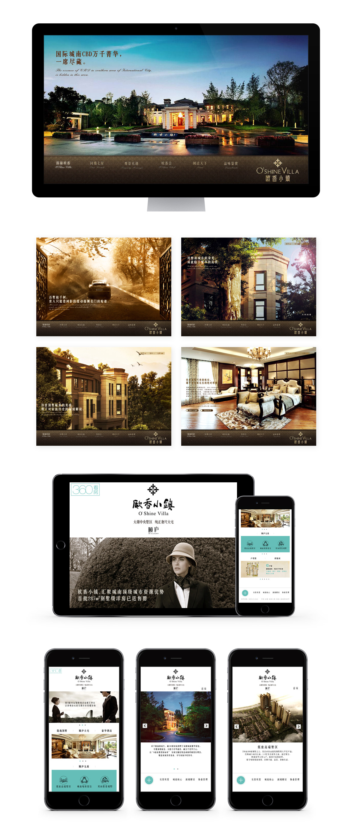 {欧香小镇}大图