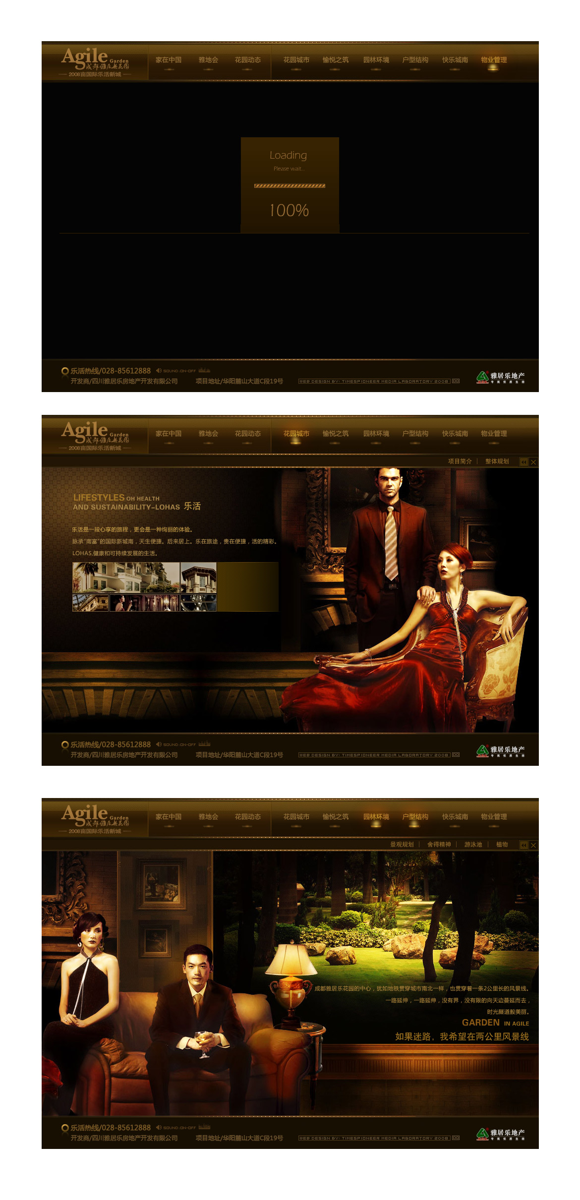 {成都雅居乐花园}大图