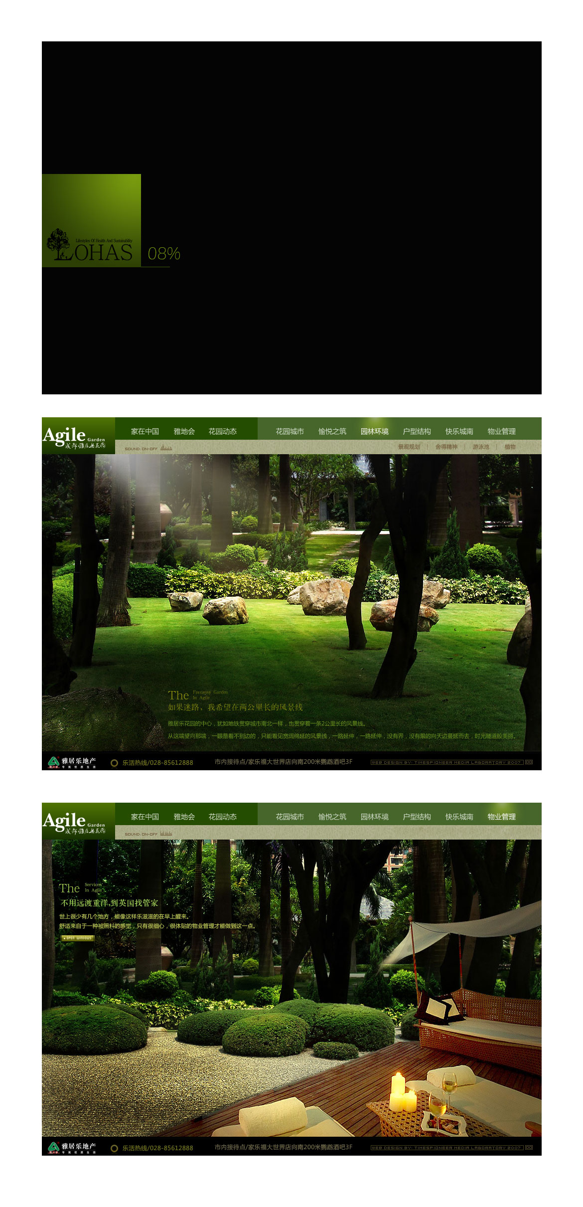 {成都雅居乐花园}大图