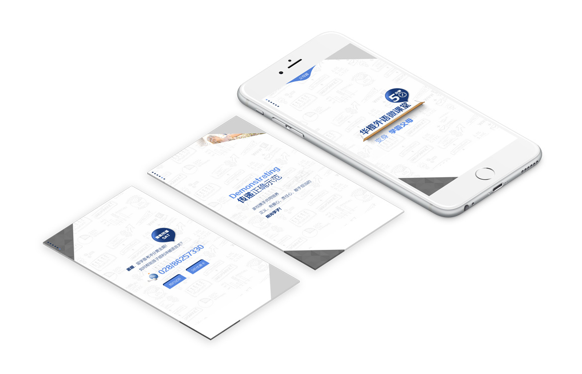 {华樱外语微课堂父母篇}大图