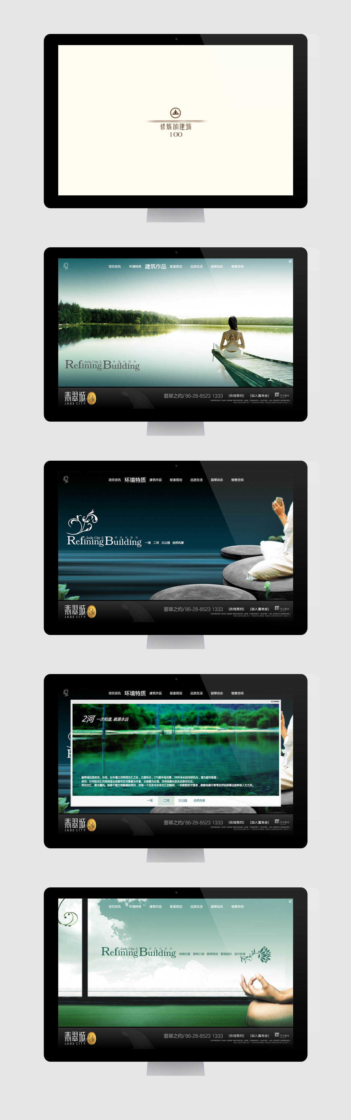 {华润翡翠城3期}大图