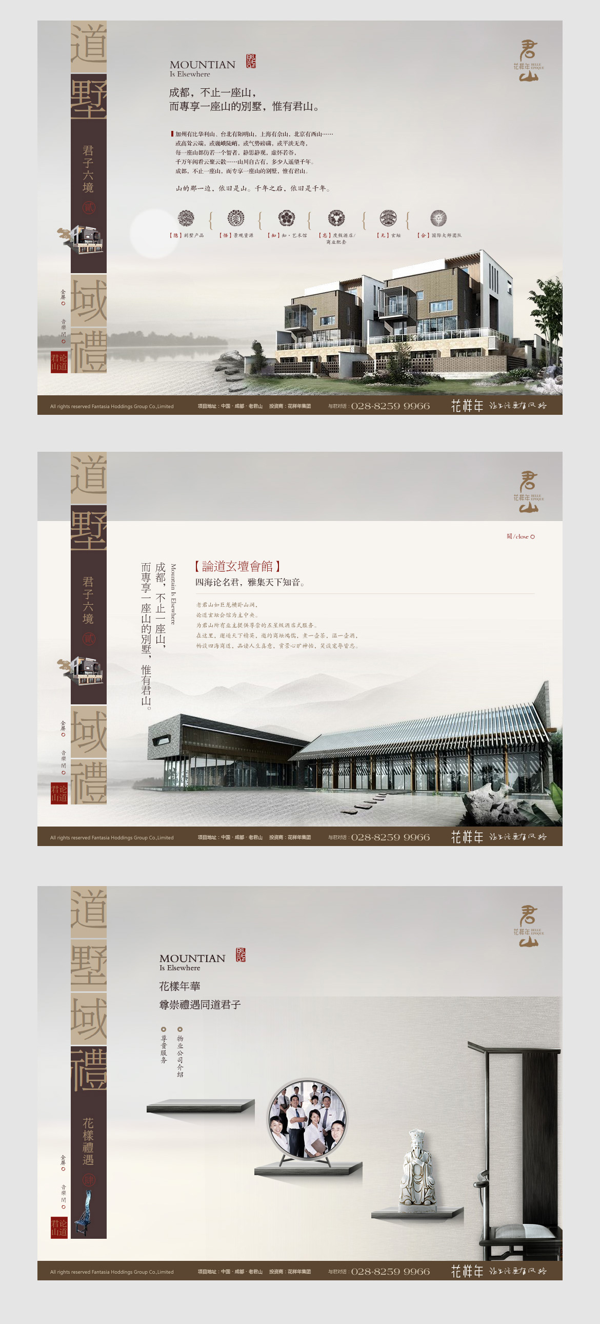 {花样年君山}大图