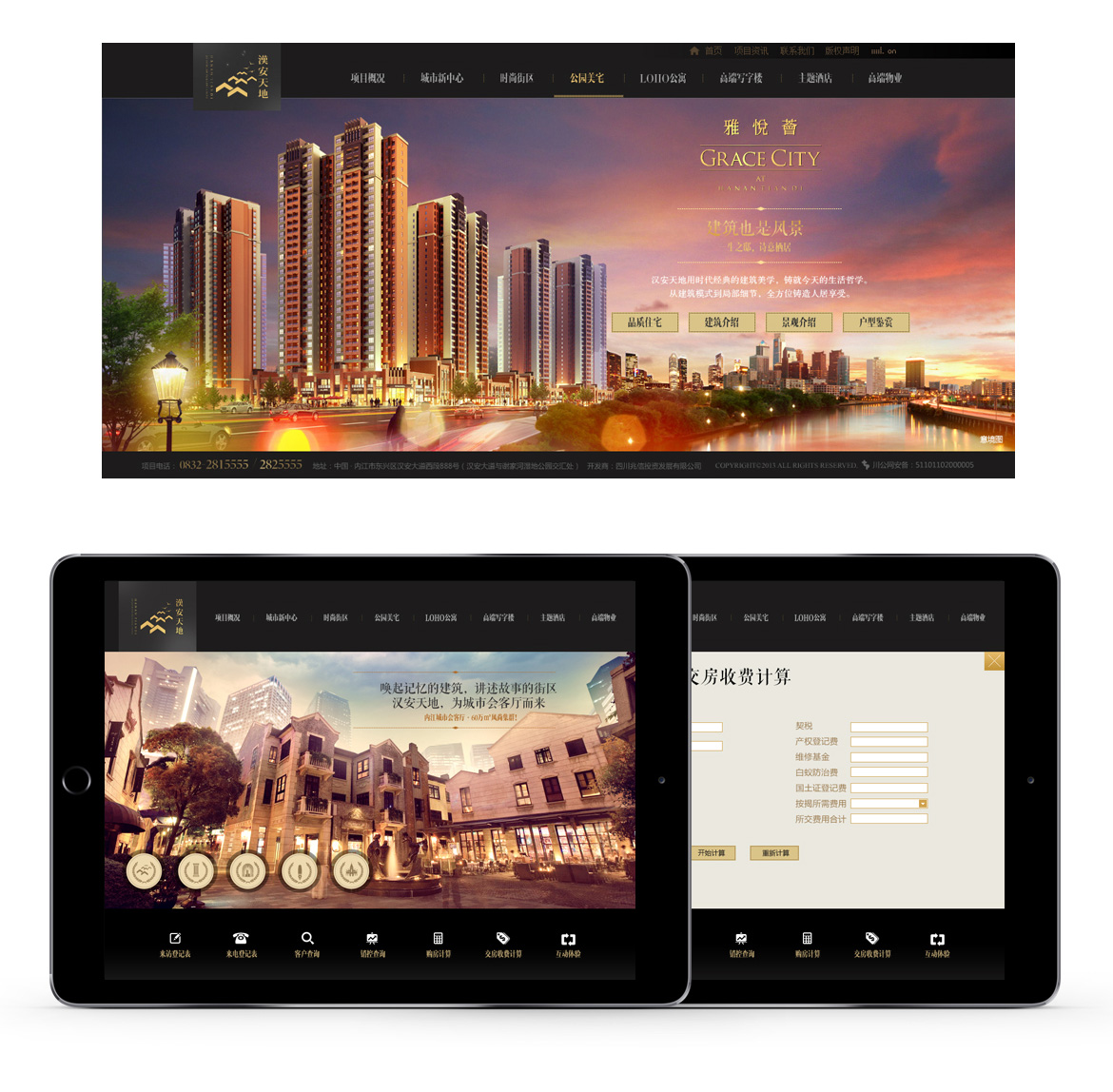 {汉安天地}大图