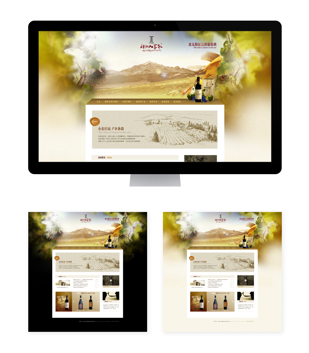 {神沟九寨红}大图