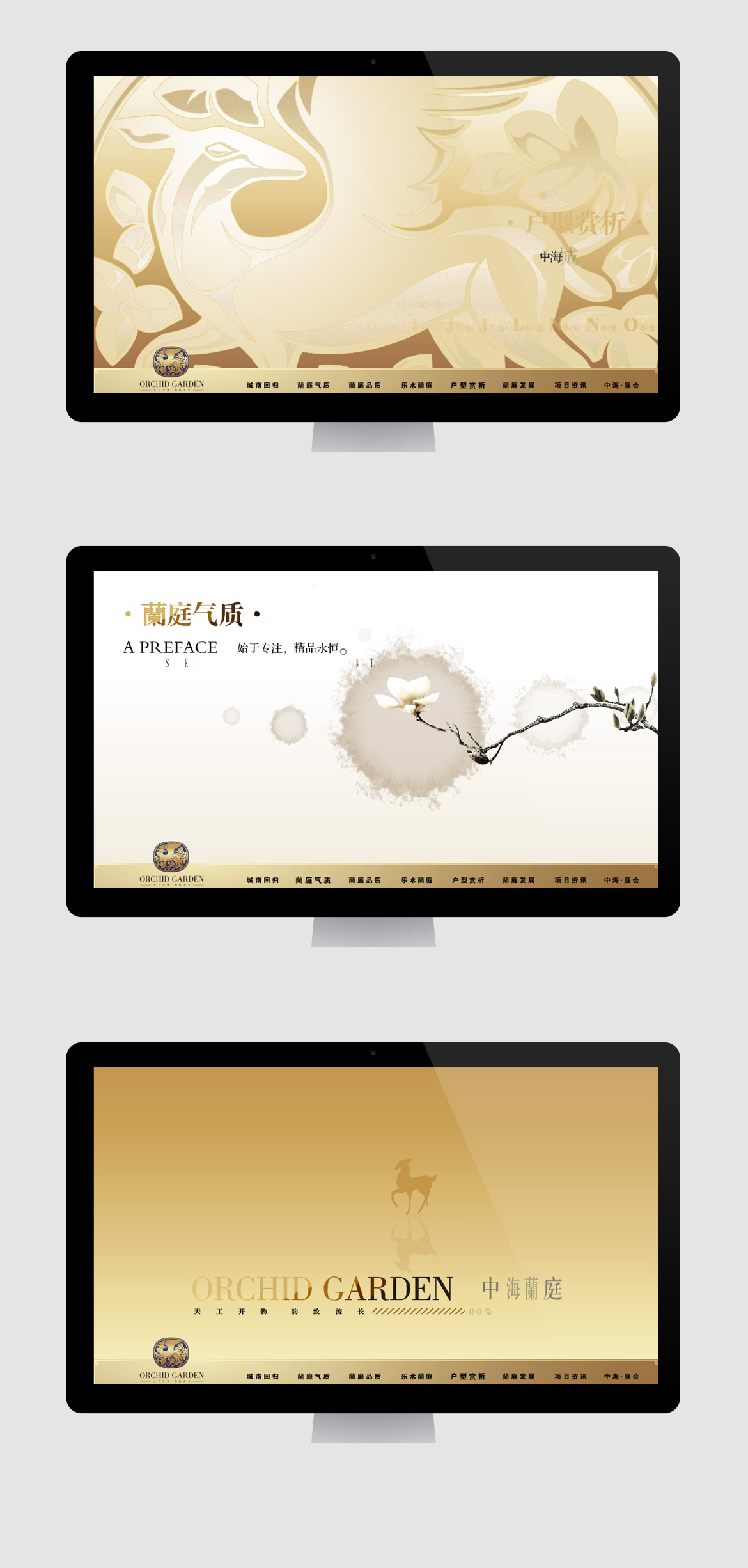 {中海兰亭}大图