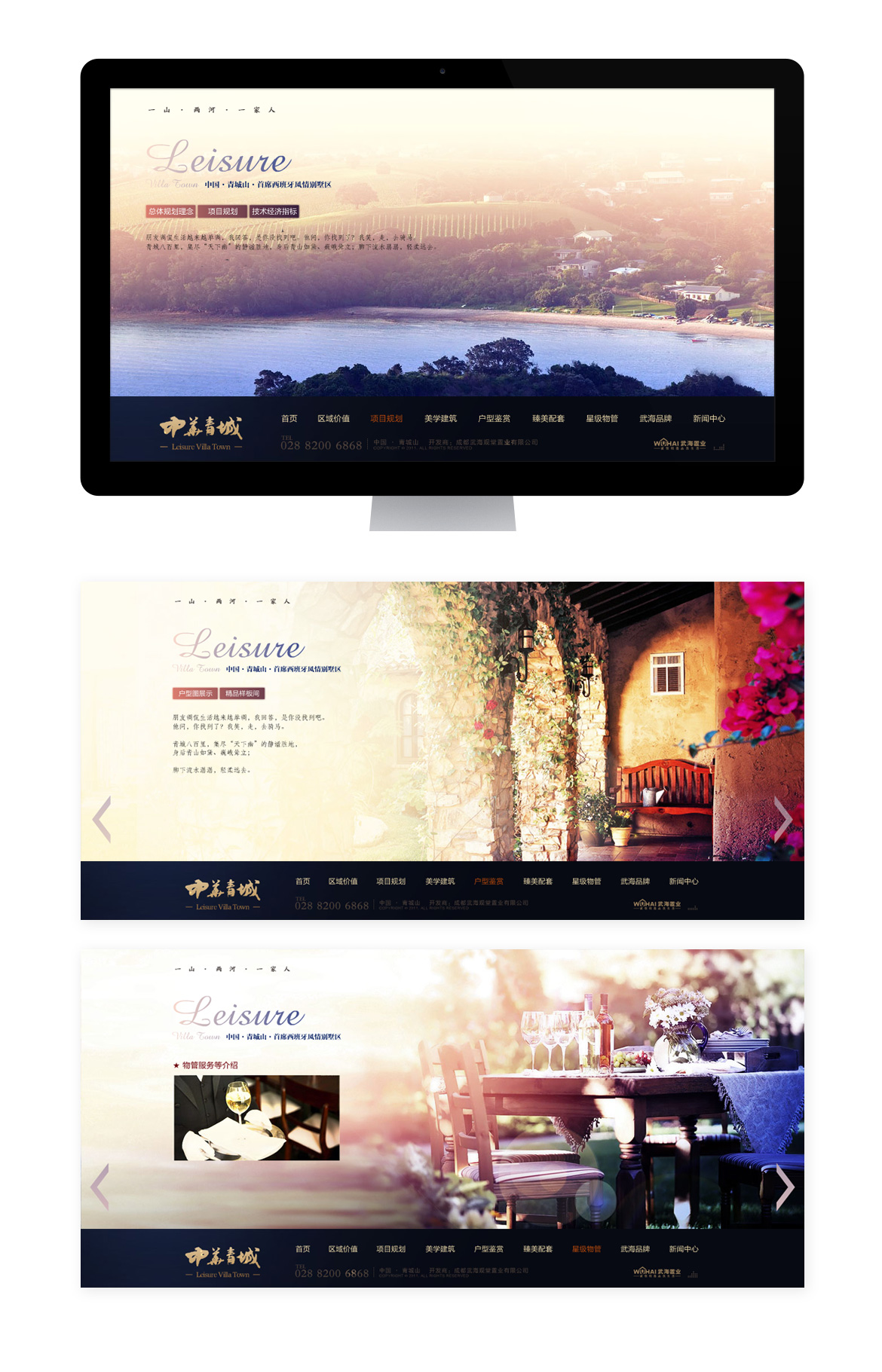 {武海中华青城}大图