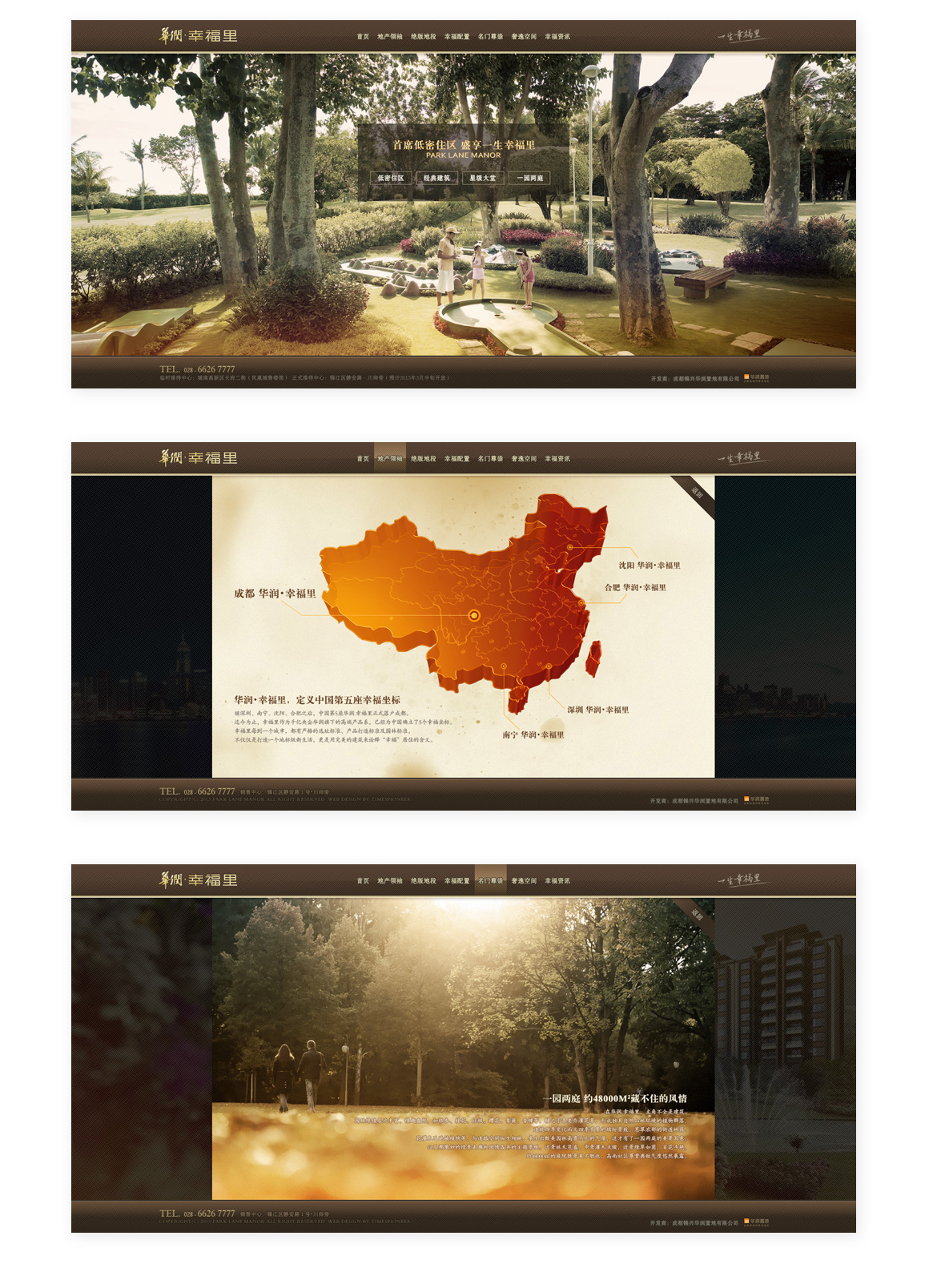 {华润·幸福里}大图