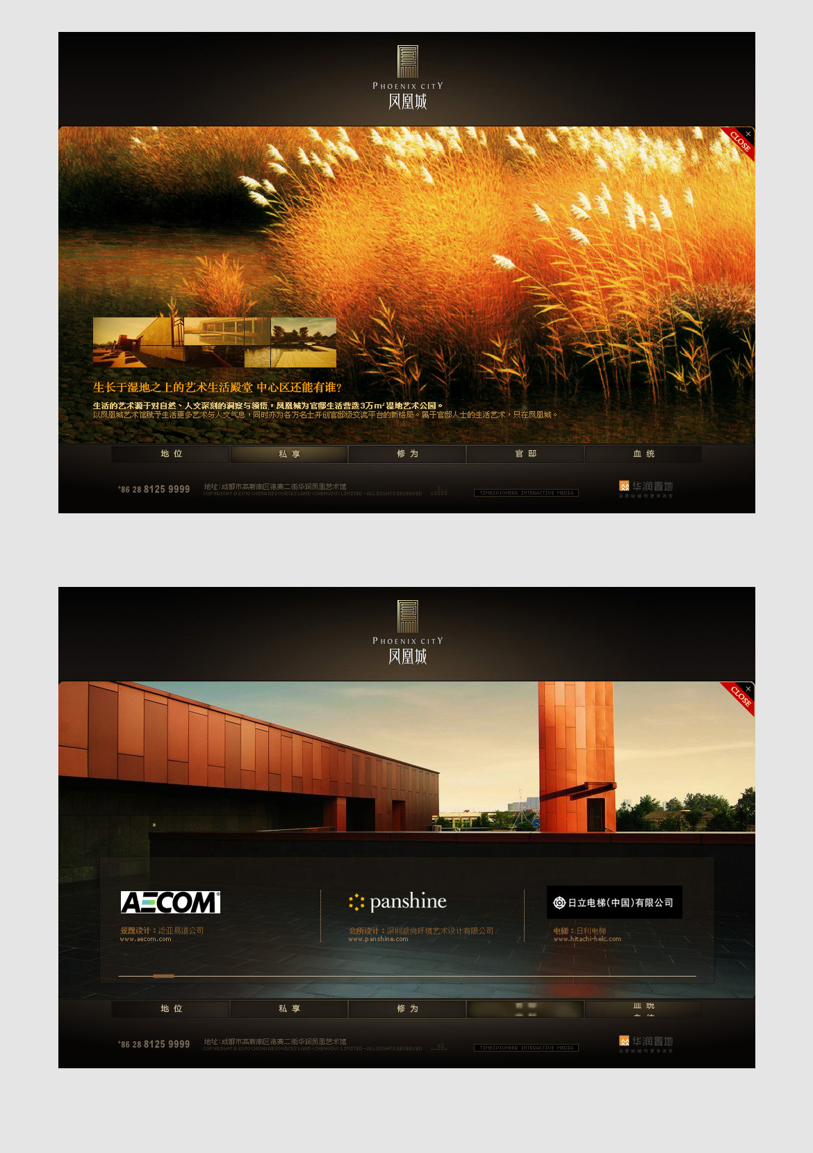 {华润凤凰城2期}大图