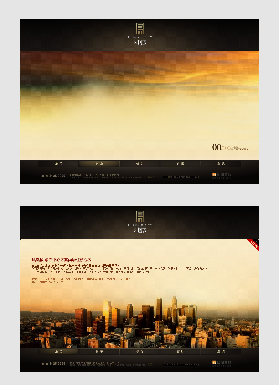 {华润凤凰城2期}大图