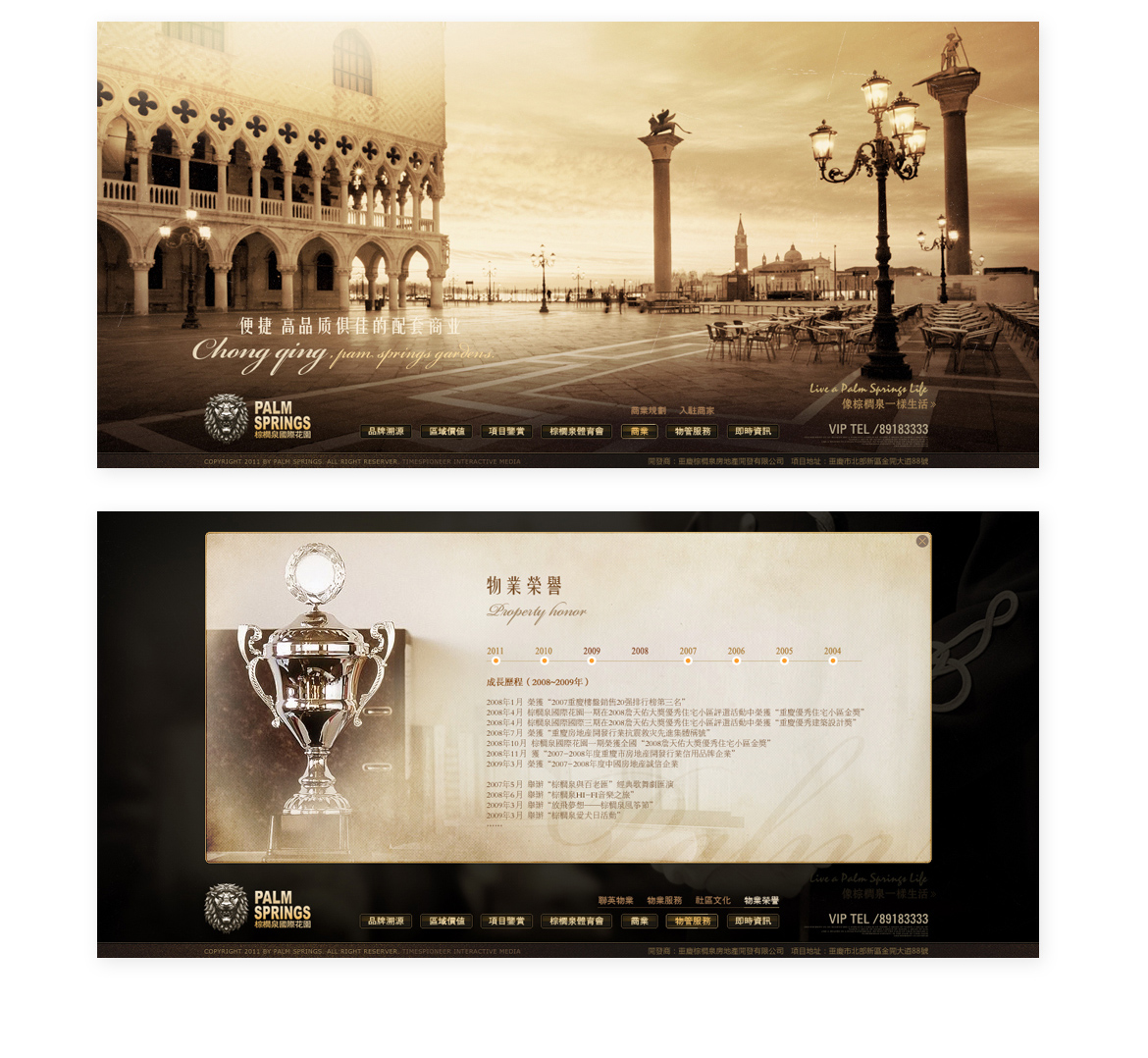 {重庆棕榈泉国际花园}大图