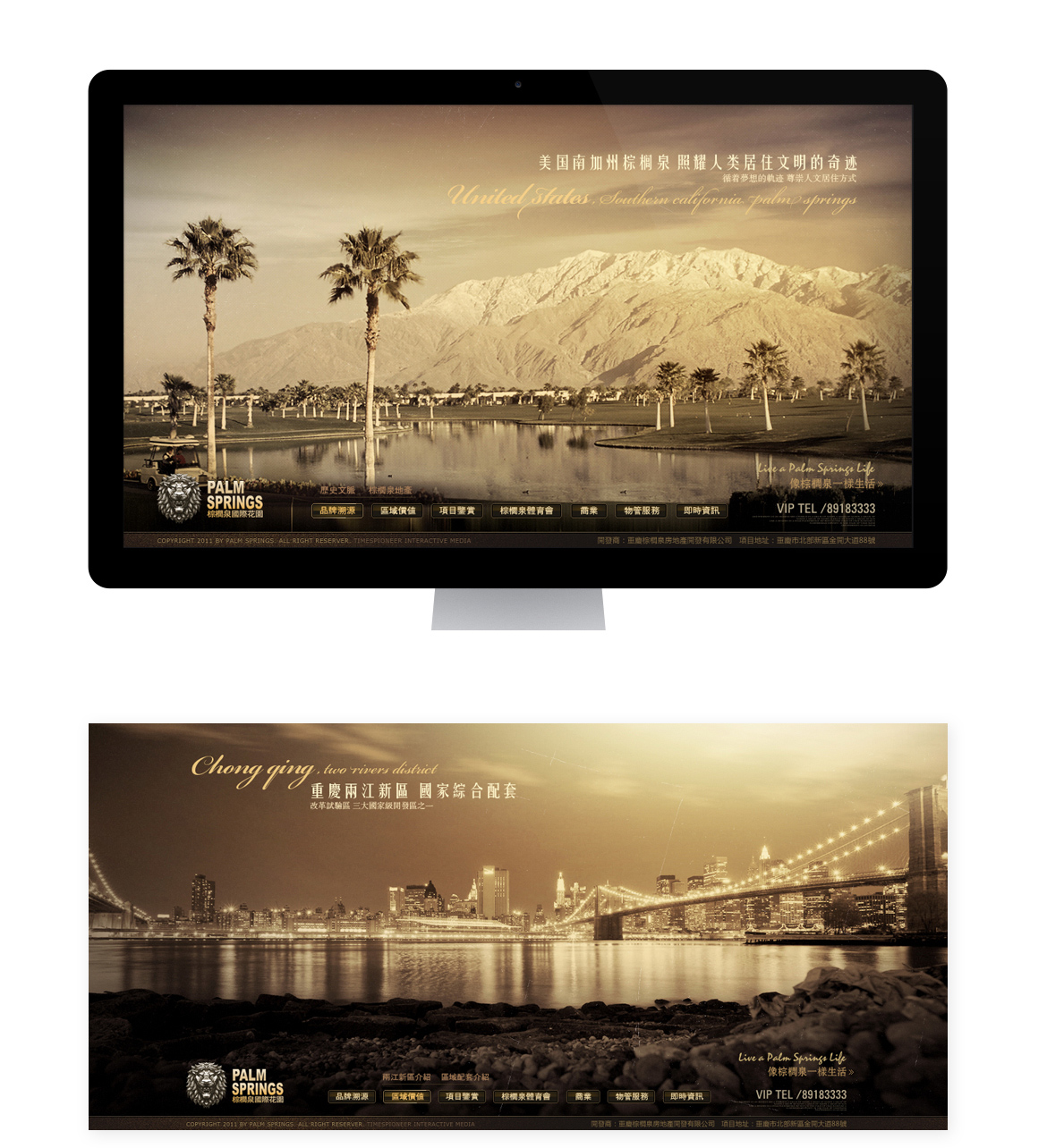 {重庆棕榈泉国际花园}大图