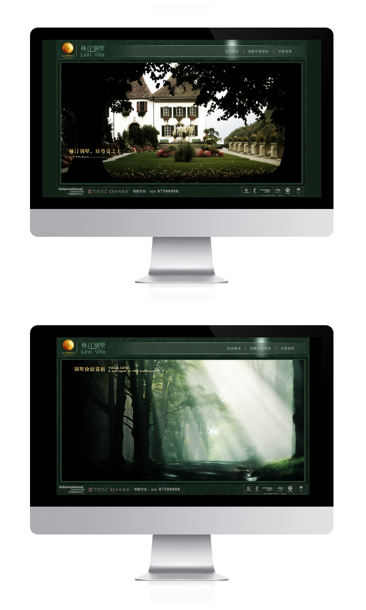 {中海林汀别墅}大图