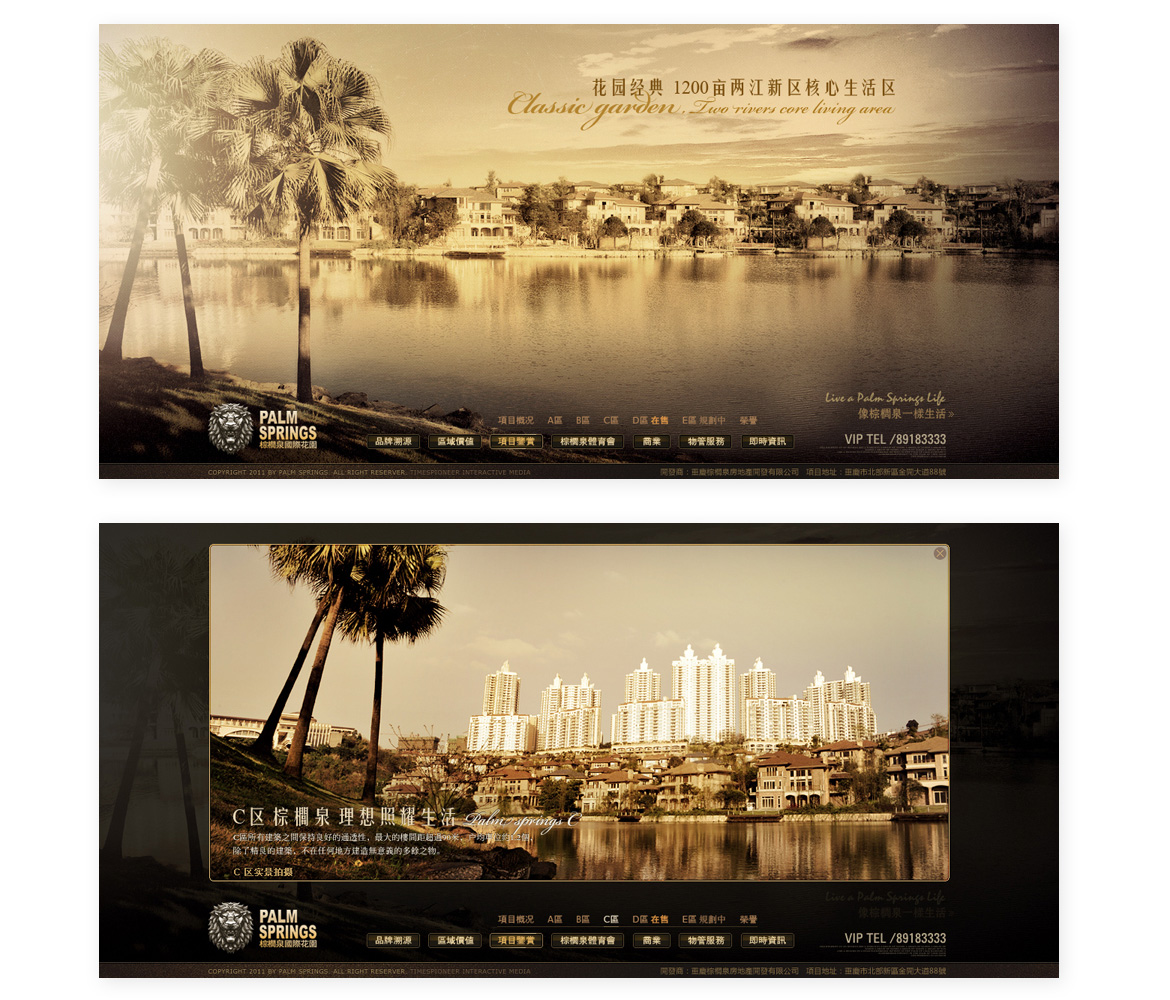 {重庆棕榈泉国际花园}大图