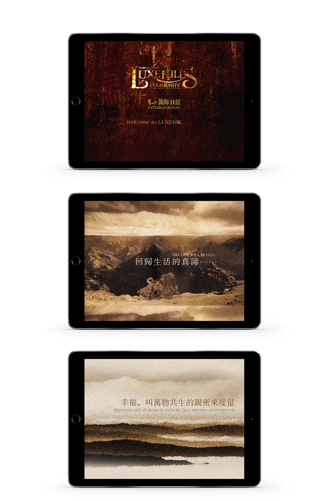 {麓山国际回归生活的真谛}大图