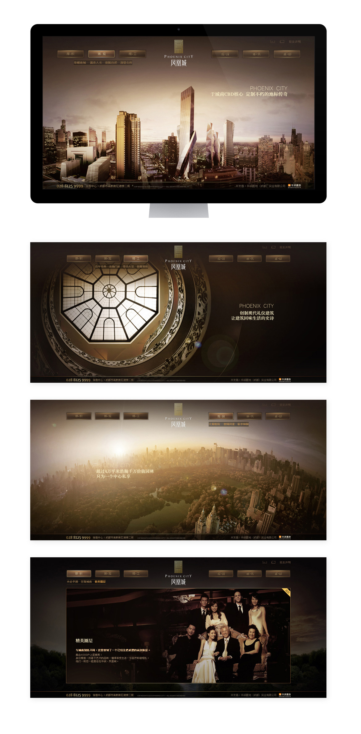 {华润凤凰城3期}大图