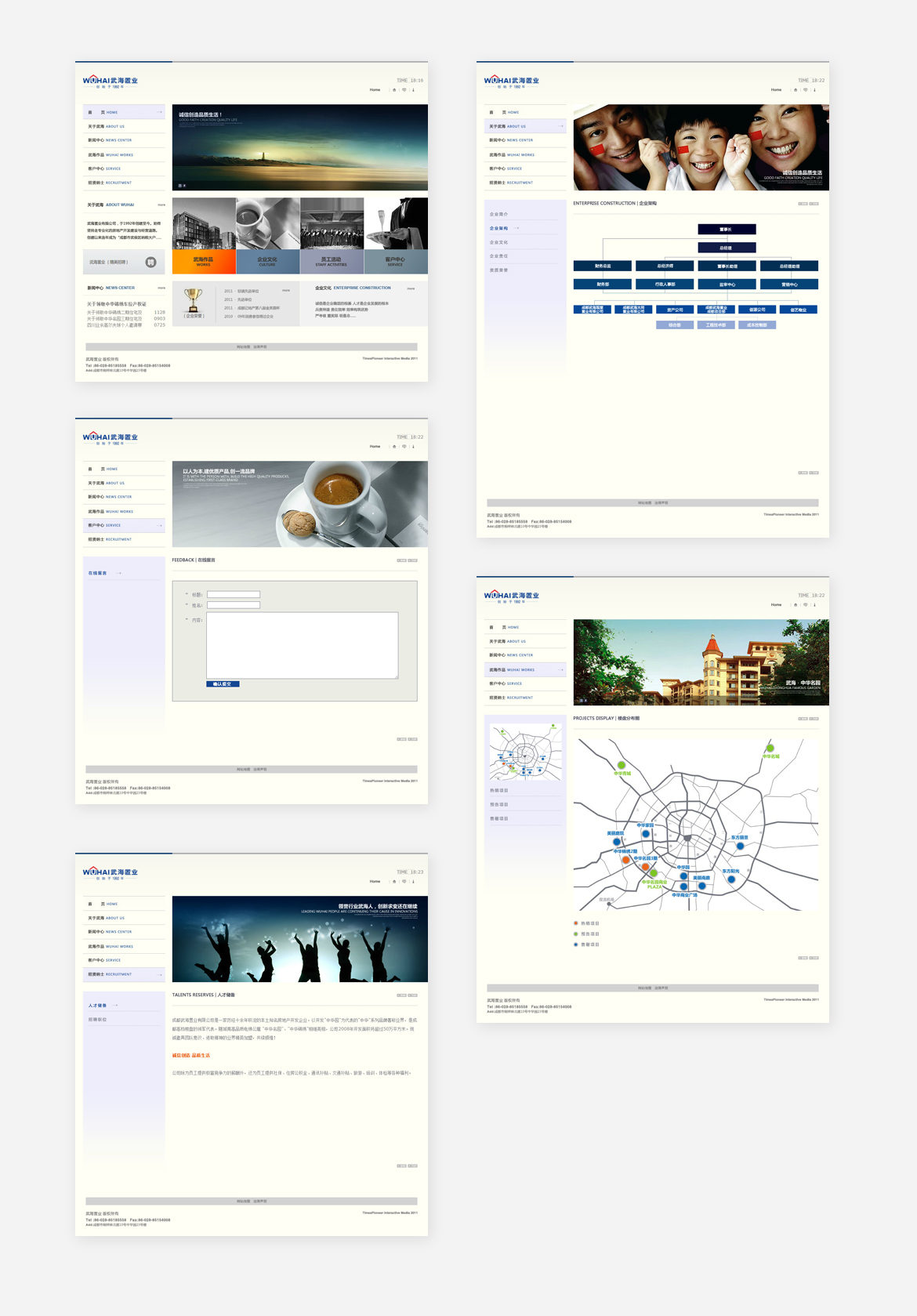 {武海置业}大图