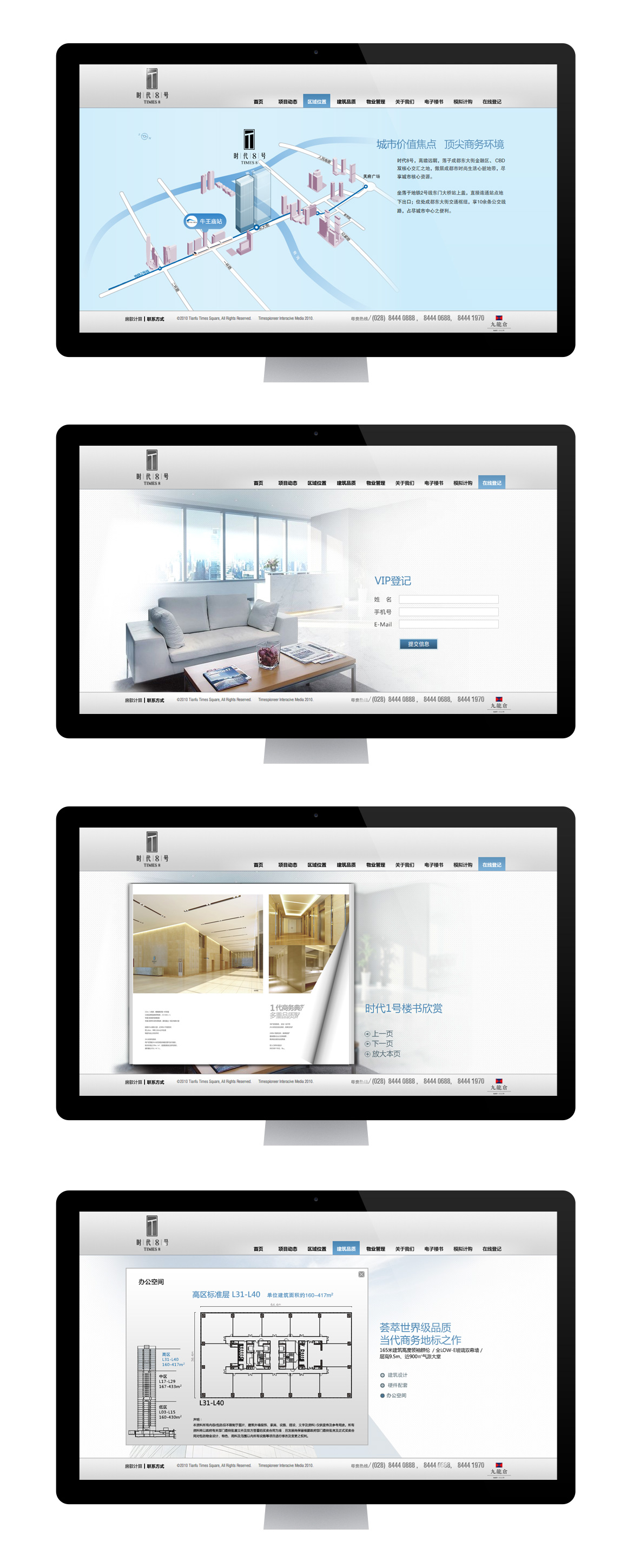 {九龙仓时代1号8号}大图