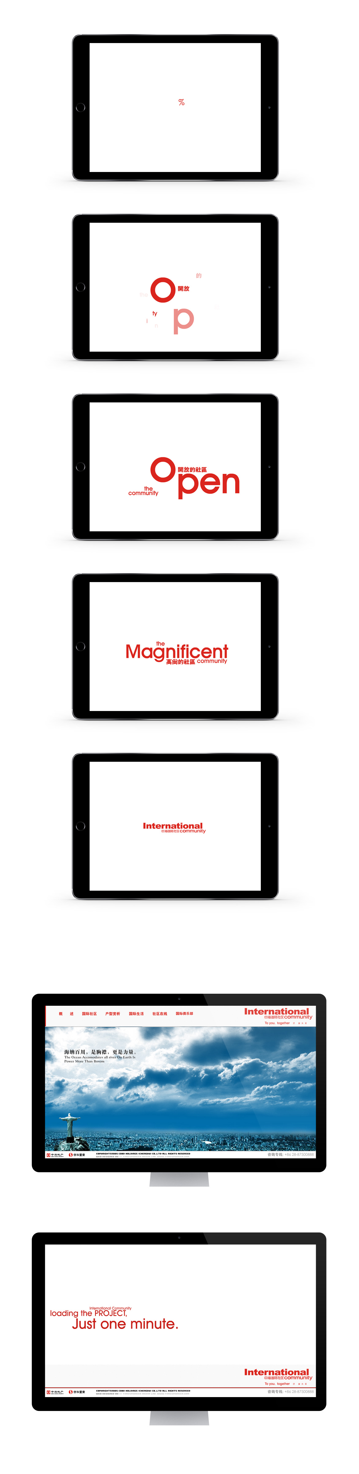 {中海国际社区}大图