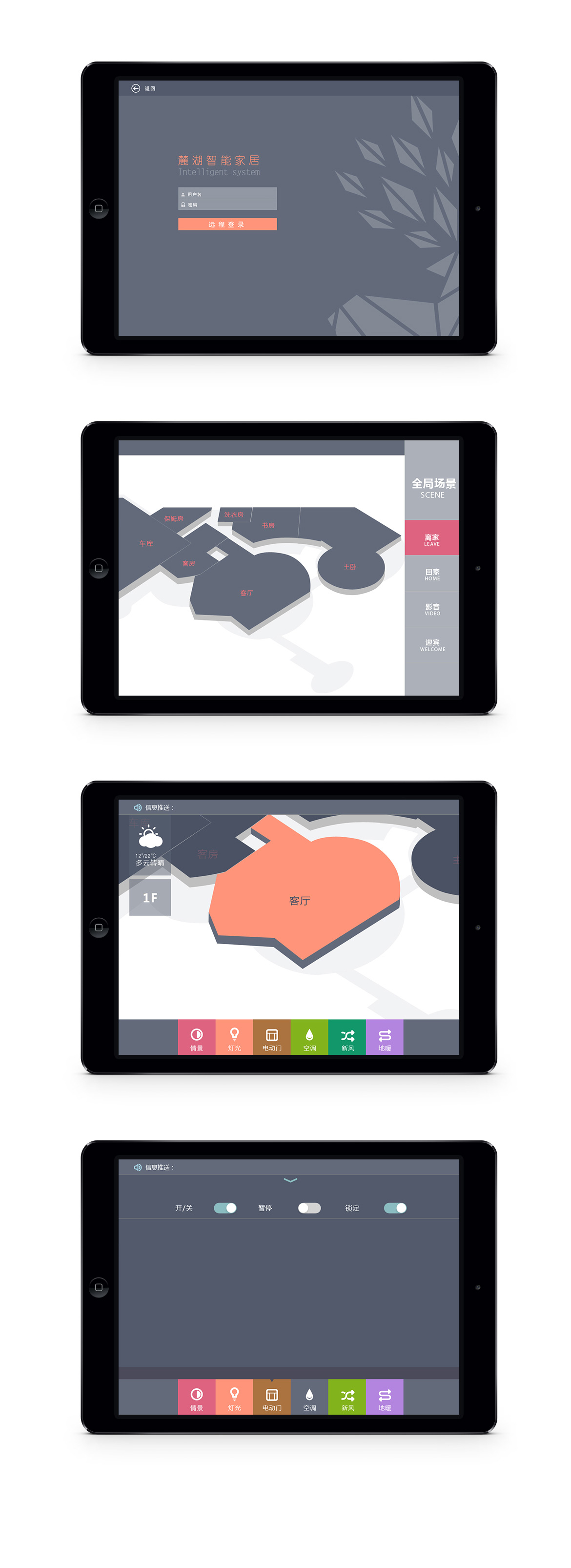 {麓湖智能家居}大图