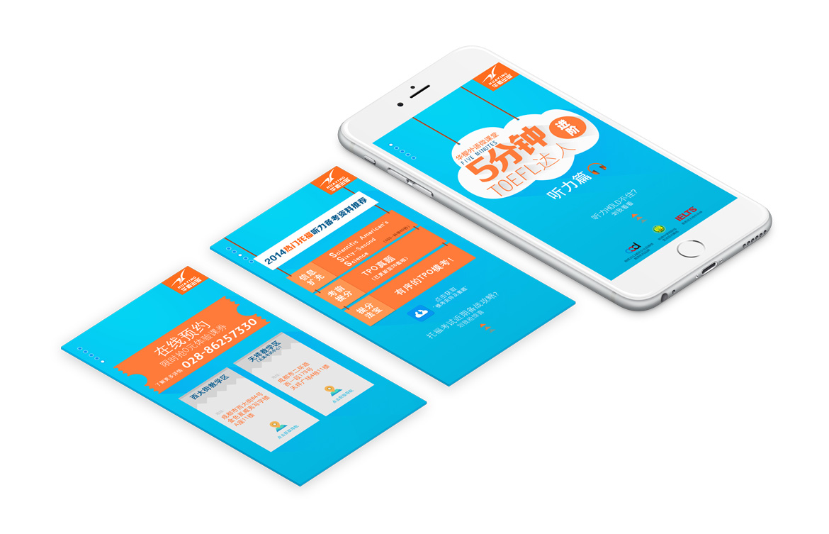 {华樱外语微课堂}大图