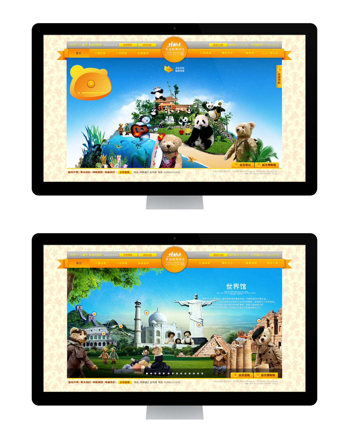 {泰迪熊博物馆}大图