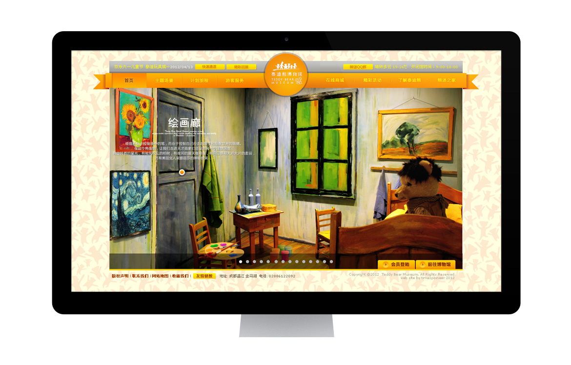 {泰迪熊博物馆}大图