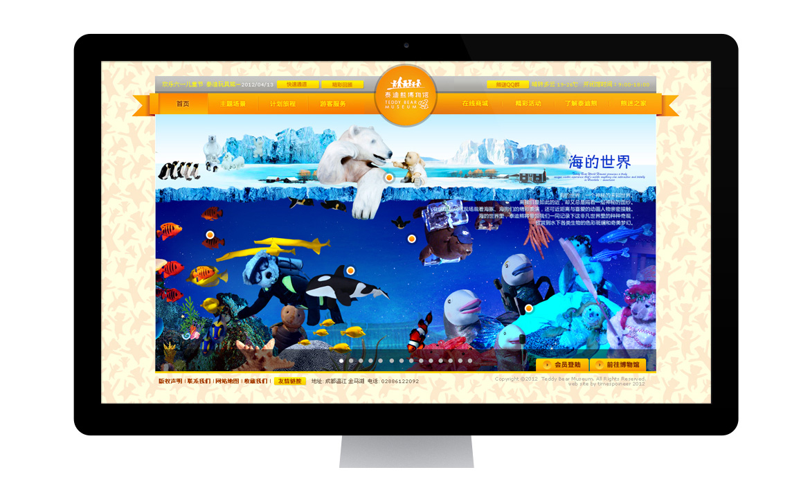 {泰迪熊博物馆}大图